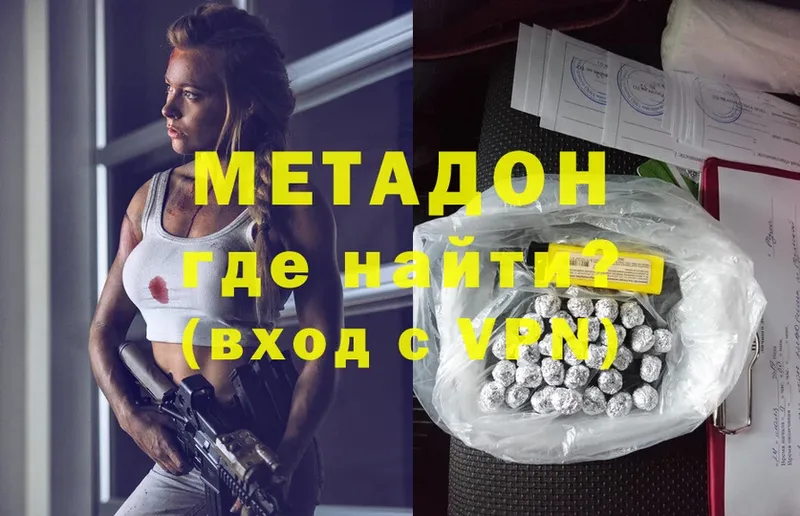 что такое наркотик  Когалым  МЕТАДОН methadone 